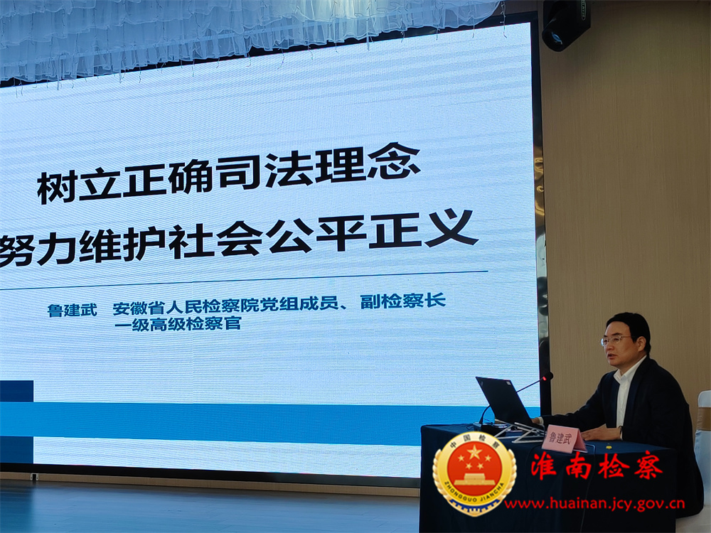  The Municipal People's Court invited the leaders of the Provincial People's Court to give a special lecture on Learning Xi Jinping's Thought on the Rule of Law and Establishing a Correct Judicial Concept