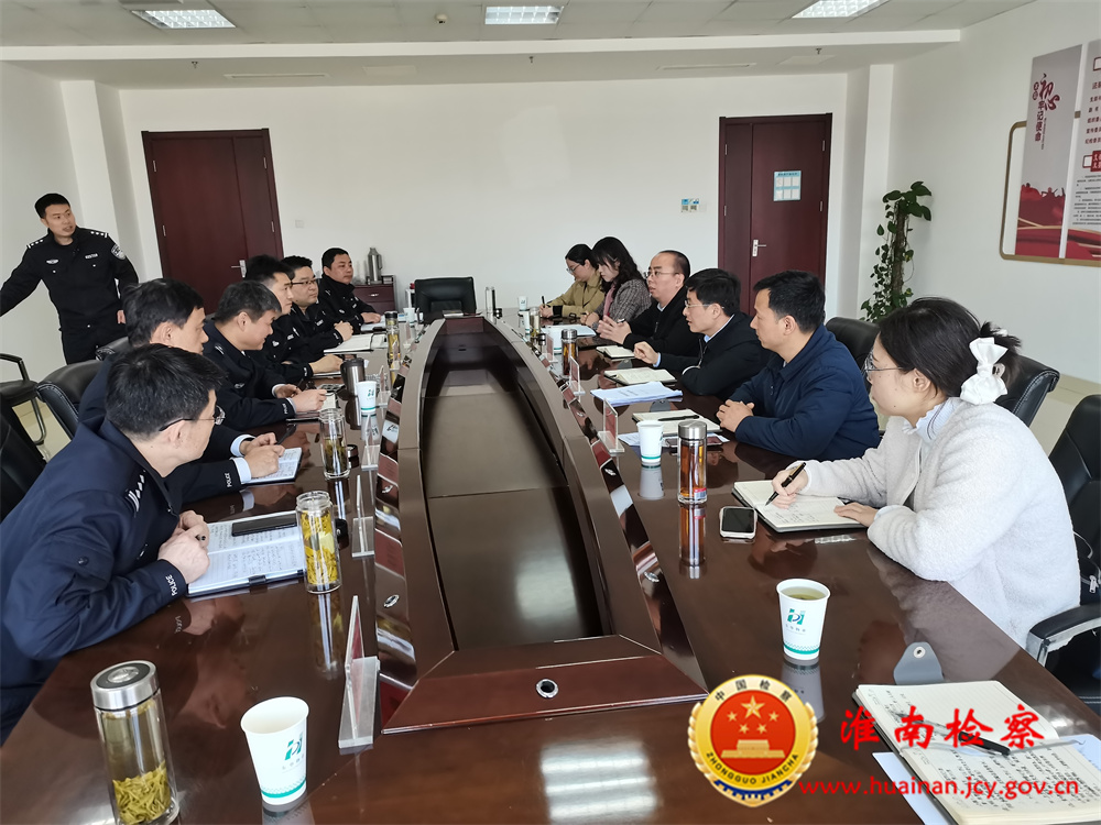  The Municipal Procuratorate and the Municipal Public Security Bureau held a joint conference of the Association for Investigation